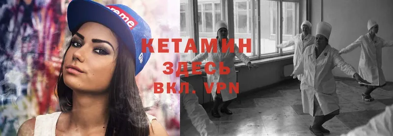 купить  цена  Бавлы  Кетамин ketamine 