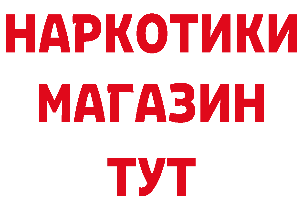 ГЕРОИН белый маркетплейс нарко площадка мега Бавлы