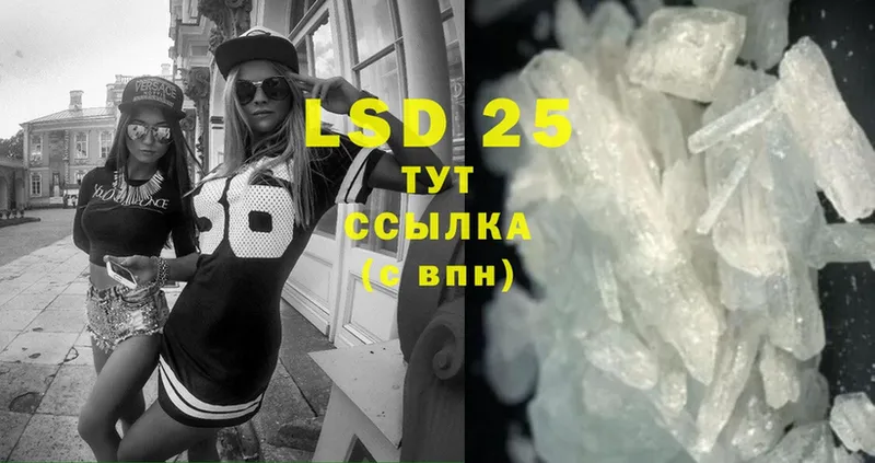 LSD-25 экстази ecstasy  ссылка на мегу как зайти  Бавлы 